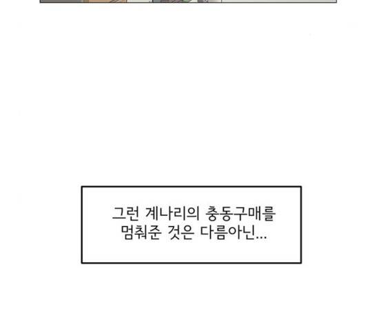 여성전용헬스장 진달래짐 42화 5