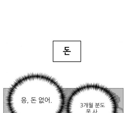 여성전용헬스장 진달래짐 42화 6