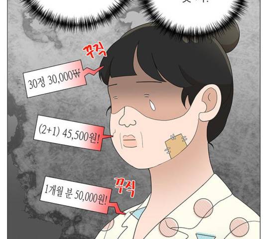 여성전용헬스장 진달래짐 42화 7