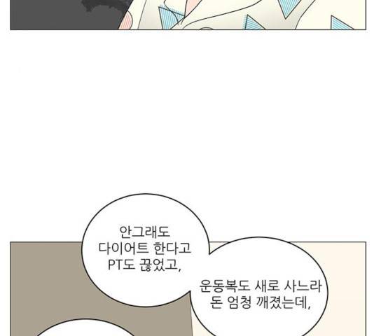 여성전용헬스장 진달래짐 42화 8