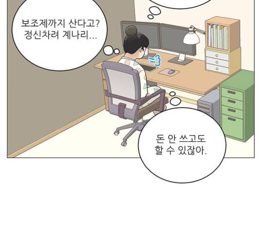 여성전용헬스장 진달래짐 42화 9
