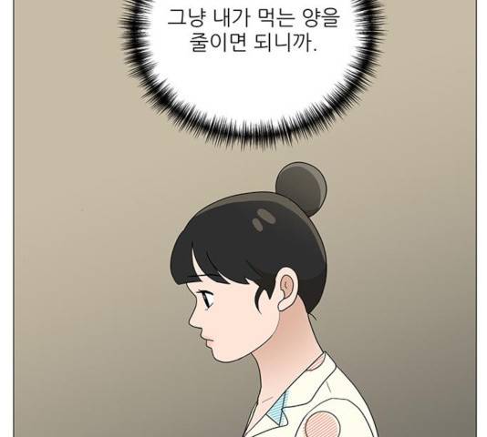 여성전용헬스장 진달래짐 42화 11