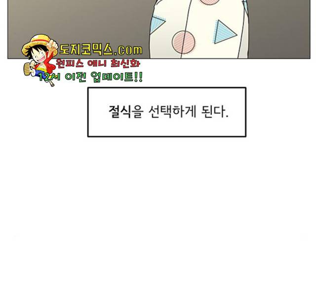 여성전용헬스장 진달래짐 42화 12
