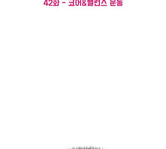 여성전용헬스장 진달래짐 42화 14