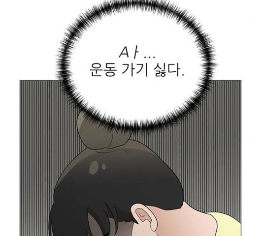 여성전용헬스장 진달래짐 42화 15