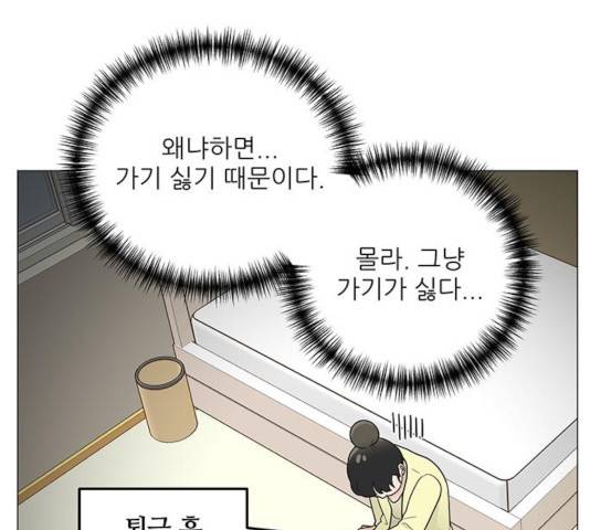 여성전용헬스장 진달래짐 42화 17