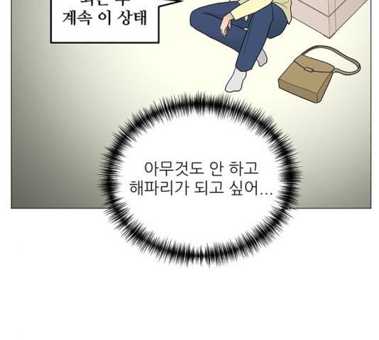 여성전용헬스장 진달래짐 42화 18