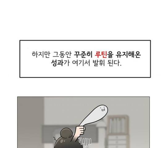 여성전용헬스장 진달래짐 42화 19
