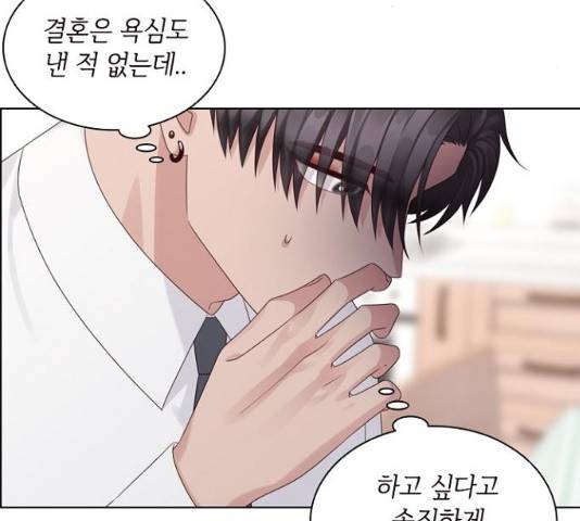 구남친이 내게 반했다 64화 6
