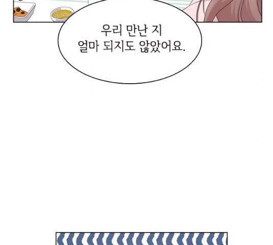 구남친이 내게 반했다 64화 12