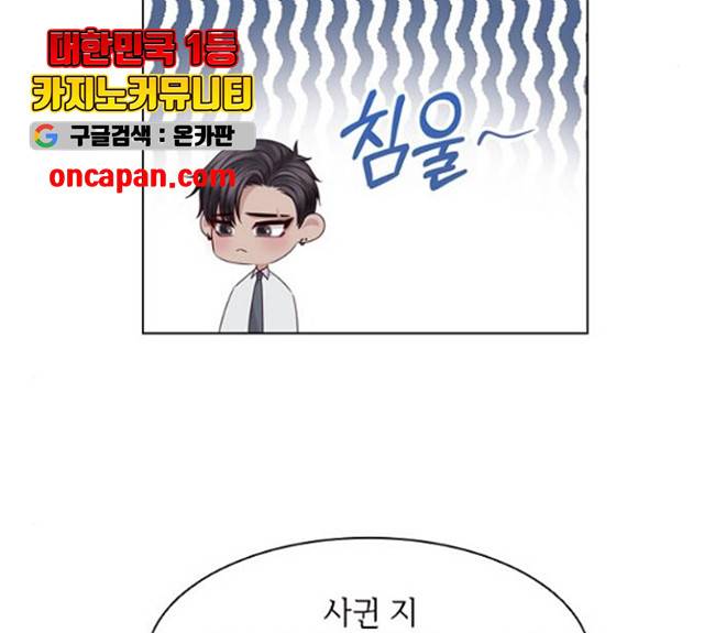 구남친이 내게 반했다 64화 13