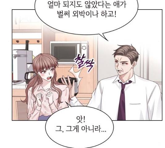 구남친이 내게 반했다 64화 14