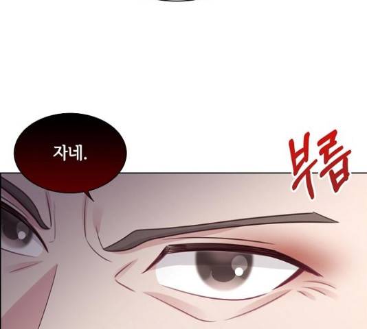 구남친이 내게 반했다 64화 15