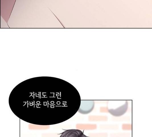 구남친이 내게 반했다 64화 16