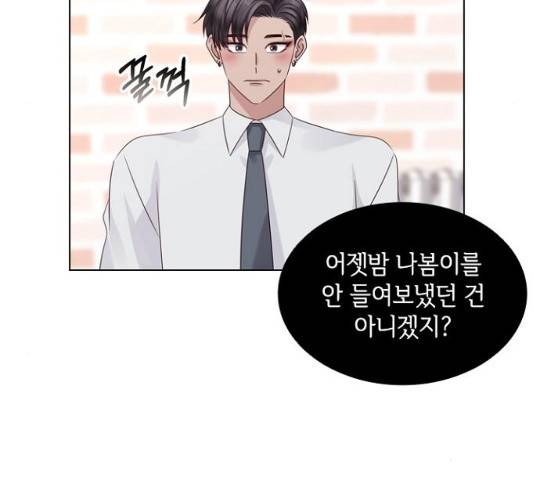 구남친이 내게 반했다 64화 17