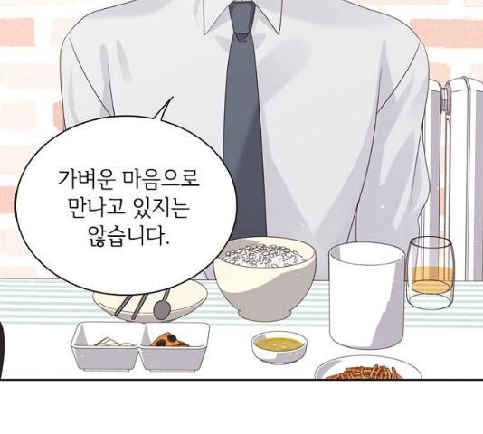 구남친이 내게 반했다 64화 23