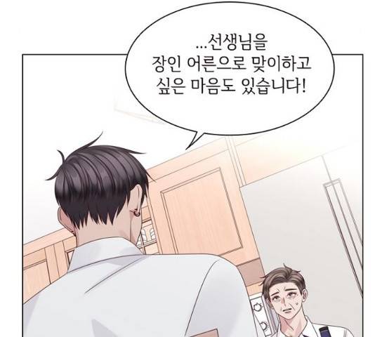 구남친이 내게 반했다 64화 30