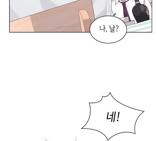 구남친이 내게 반했다 64화 31