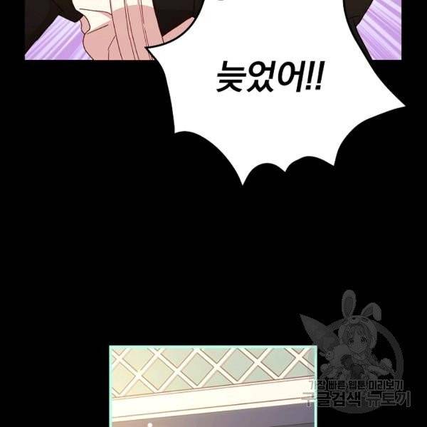 시녀로 살아남기 57화 4