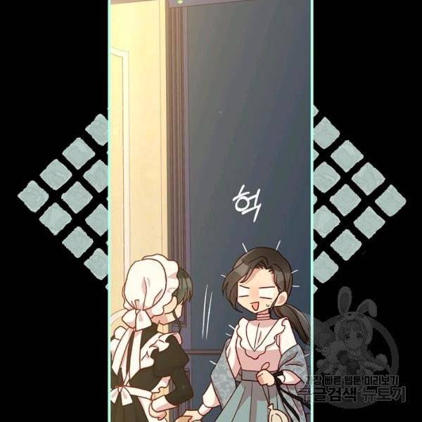 시녀로 살아남기 57화 5