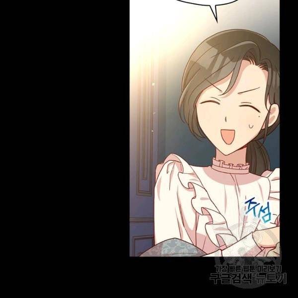 시녀로 살아남기 57화 7