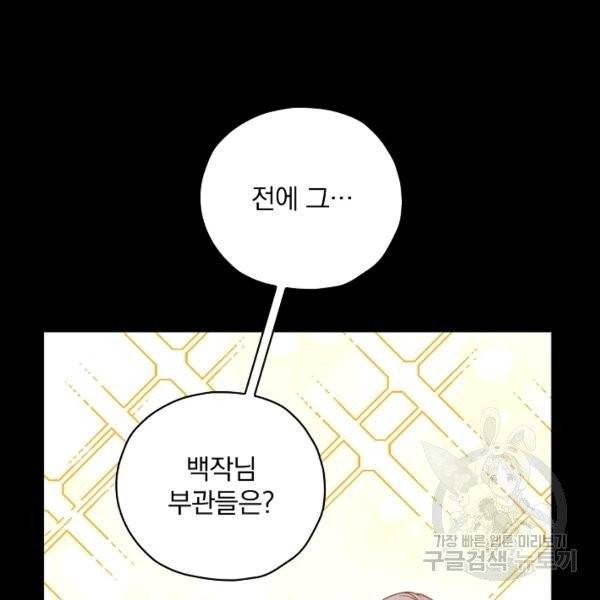시녀로 살아남기 57화 15