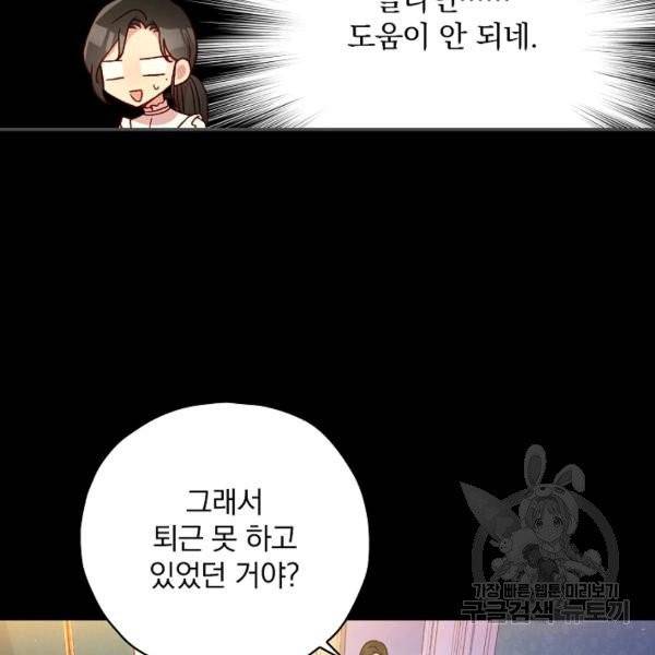 시녀로 살아남기 57화 18