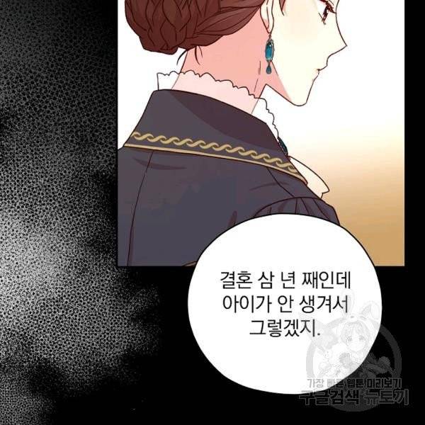 시녀로 살아남기 57화 27
