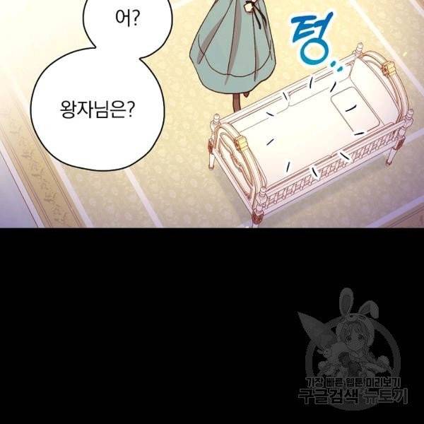 시녀로 살아남기 57화 29