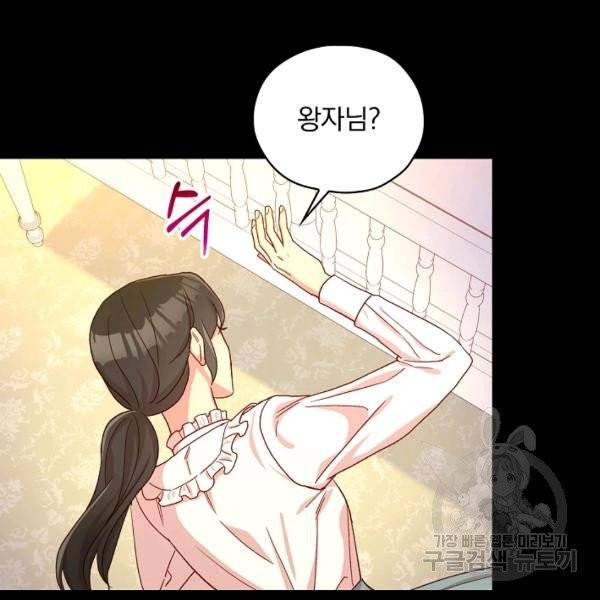 시녀로 살아남기 57화 30