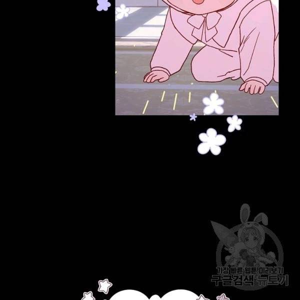 시녀로 살아남기 57화 32