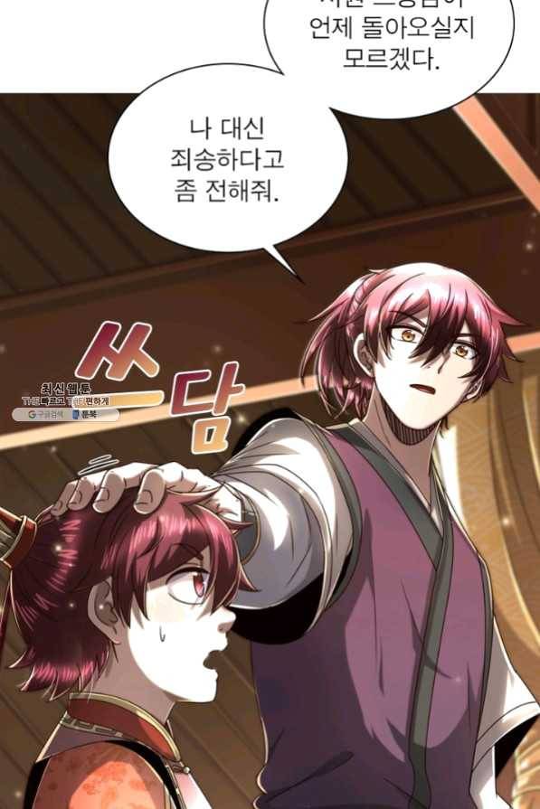 소르골 전기:천년전쟁 167화 4