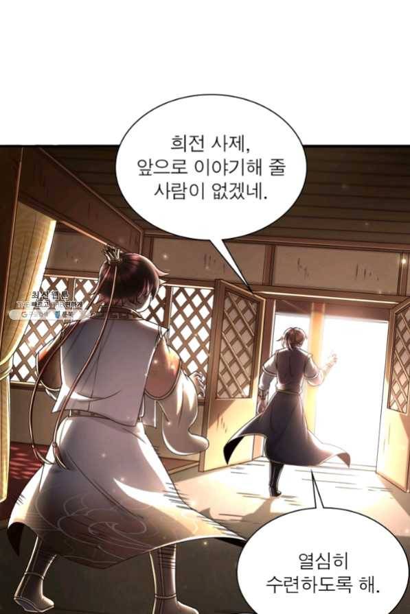 소르골 전기:천년전쟁 167화 6