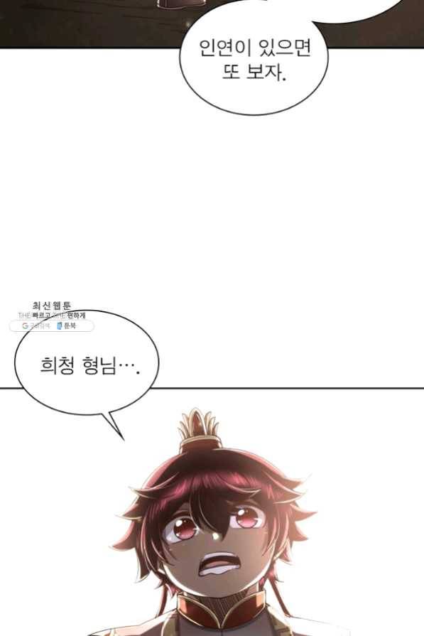 소르골 전기:천년전쟁 167화 7
