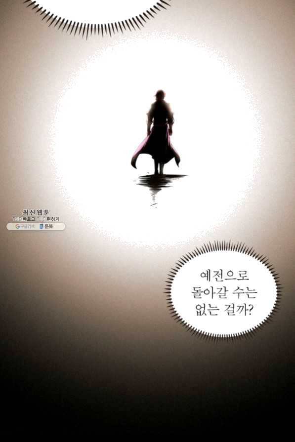 소르골 전기:천년전쟁 167화 12