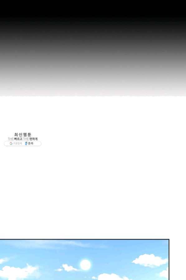 소르골 전기:천년전쟁 167화 13