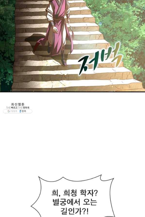 소르골 전기:천년전쟁 167화 15