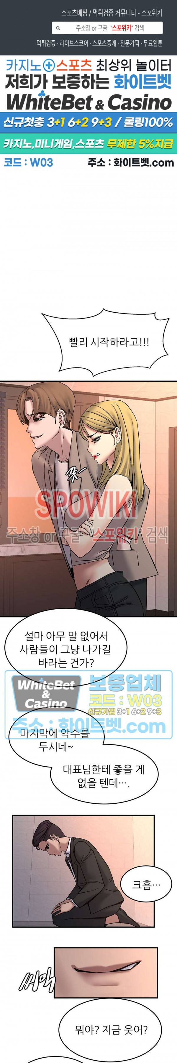 에스패치 33화 최종화 1