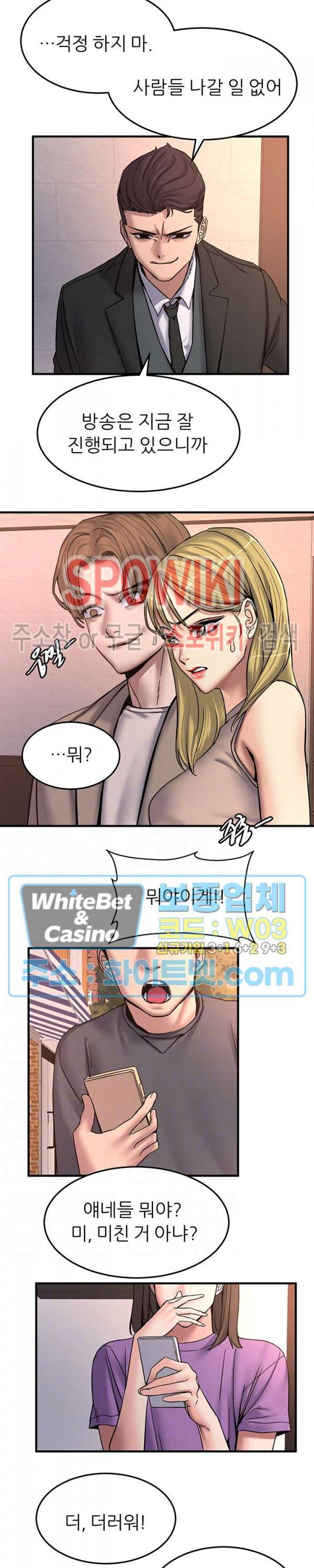 에스패치 33화 최종화 2