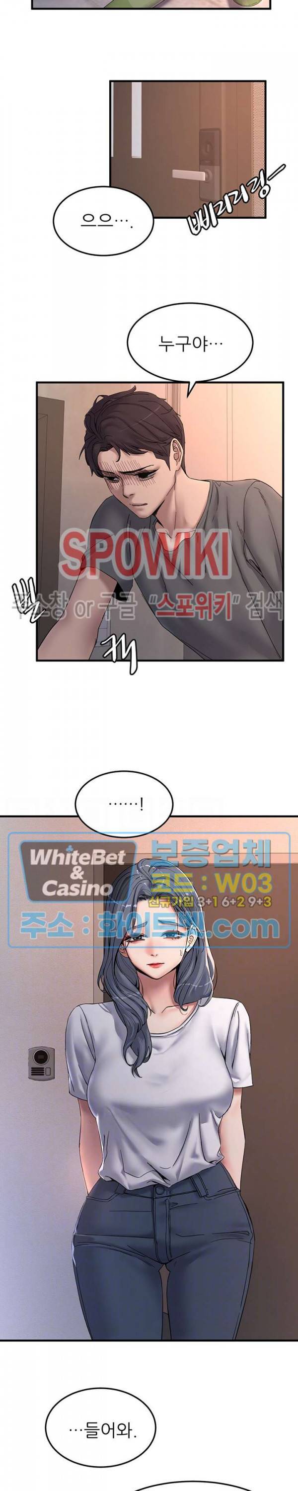 에스패치 33화 최종화 4