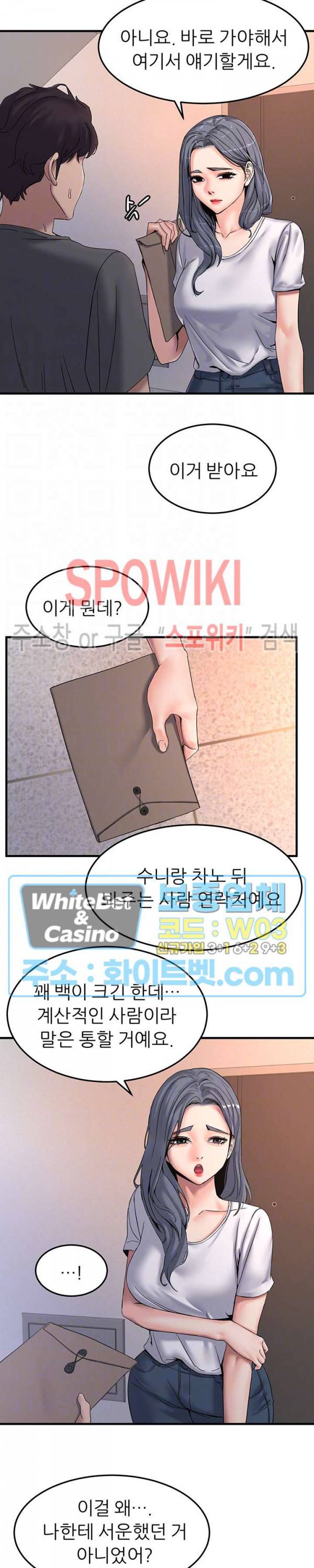에스패치 33화 최종화 5