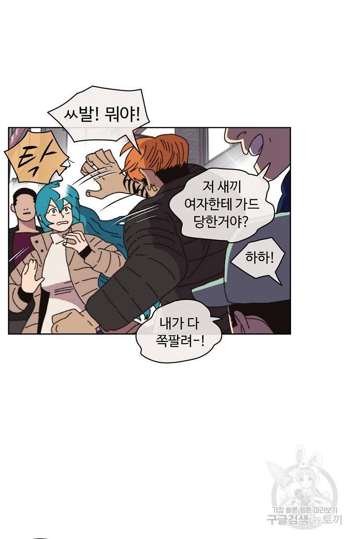 양의 사수 79화 4