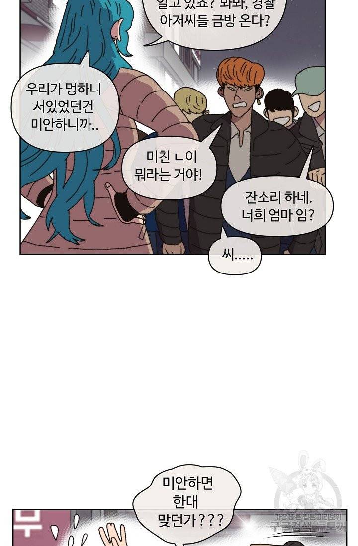 양의 사수 79화 6