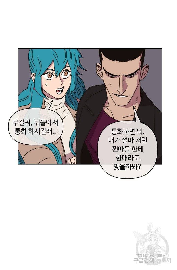 양의 사수 79화 12