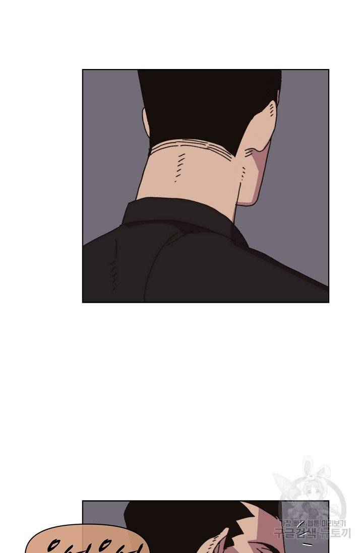 양의 사수 79화 14
