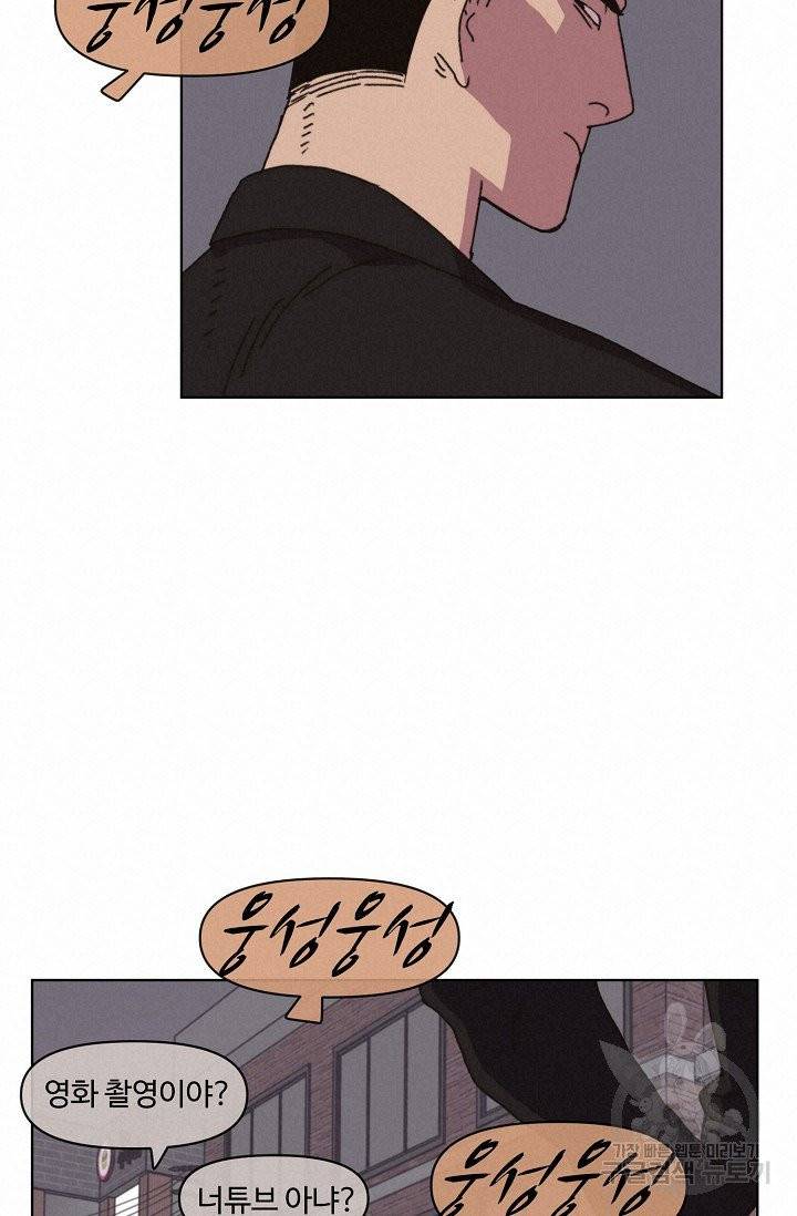양의 사수 79화 15