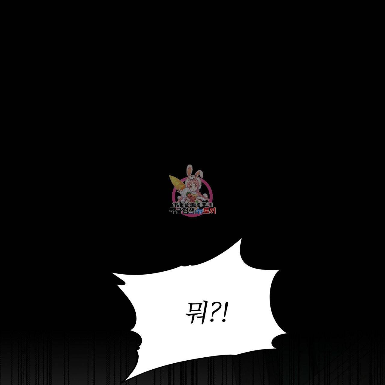 패션(PASSION) 34화 1