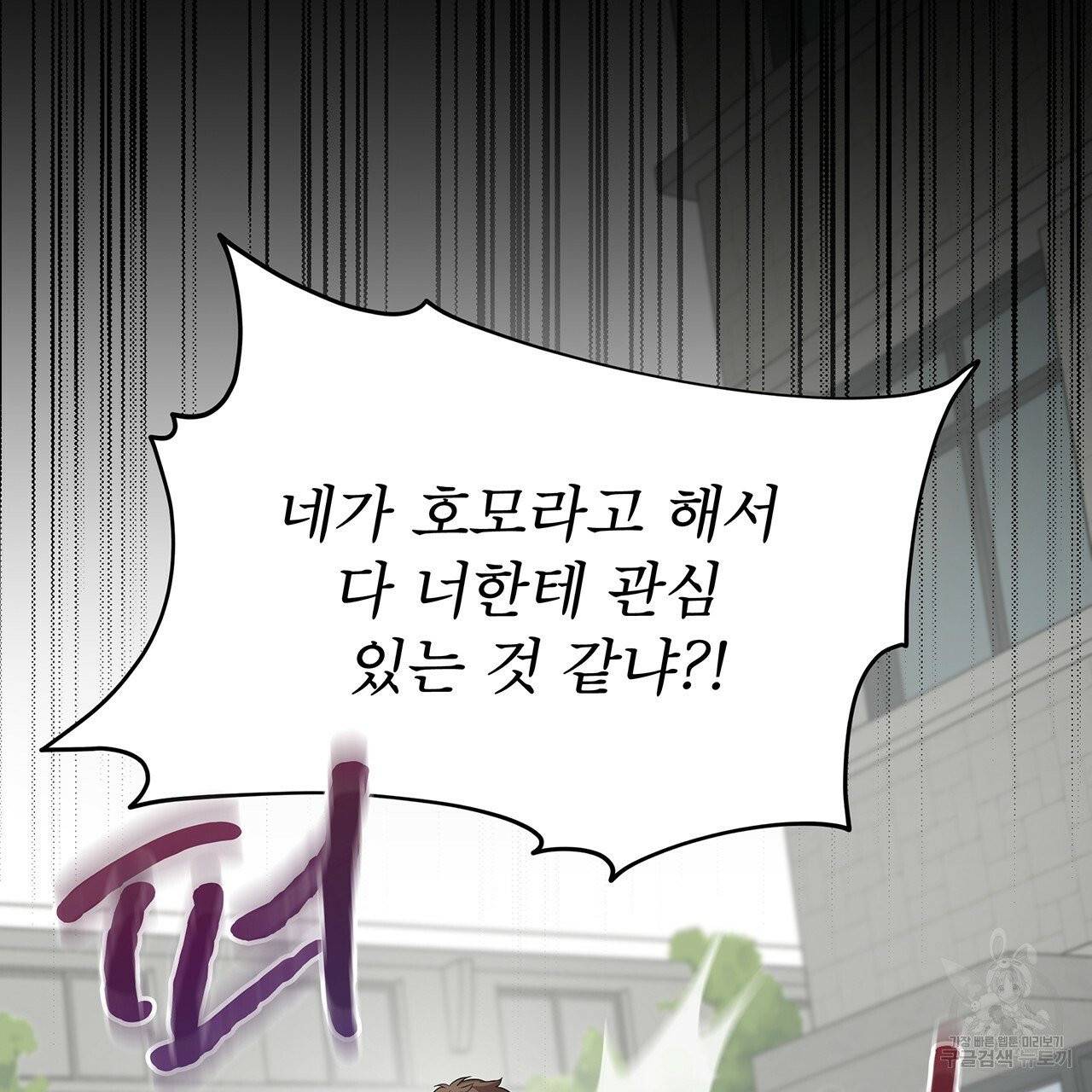 패션(PASSION) 34화 2