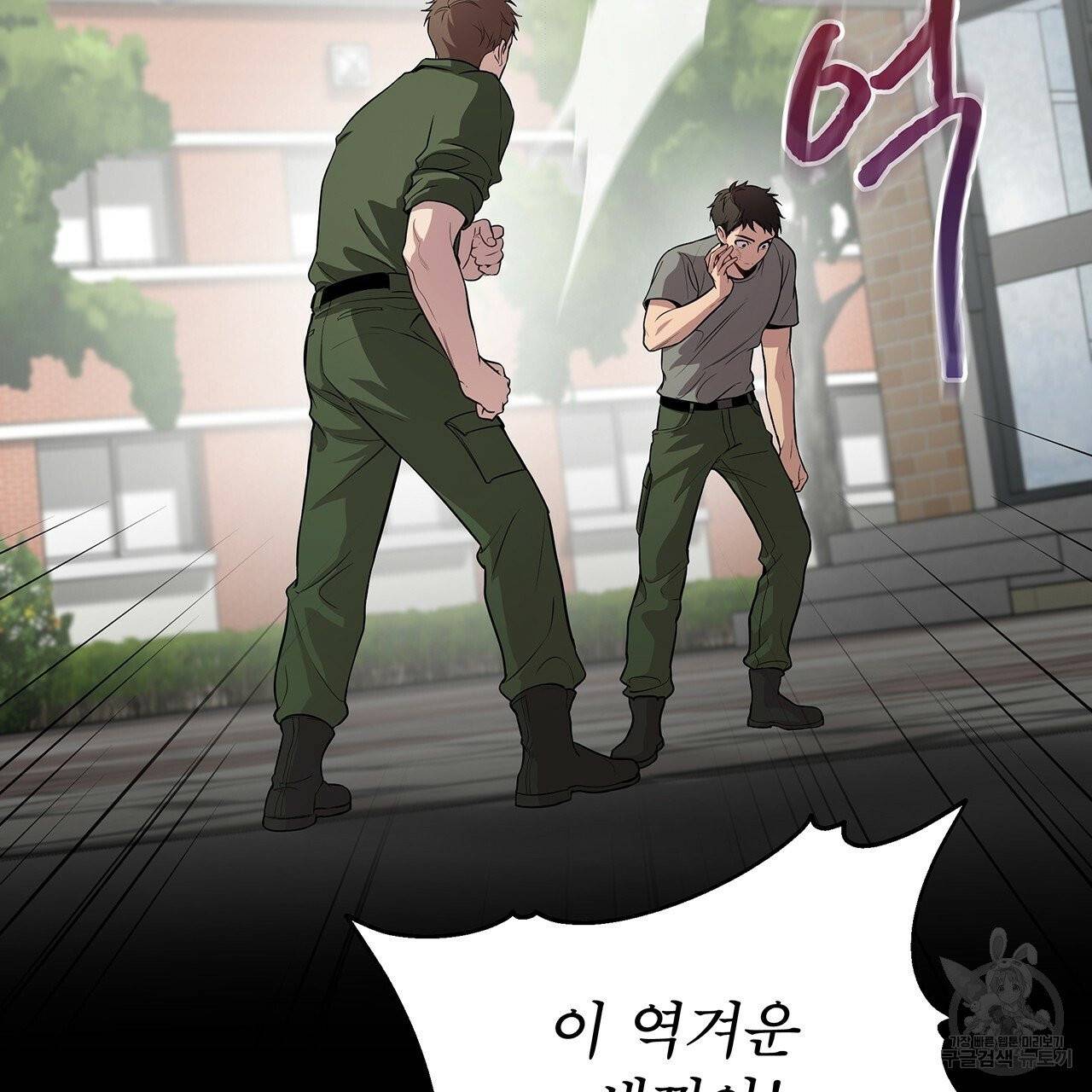 패션(PASSION) 34화 3