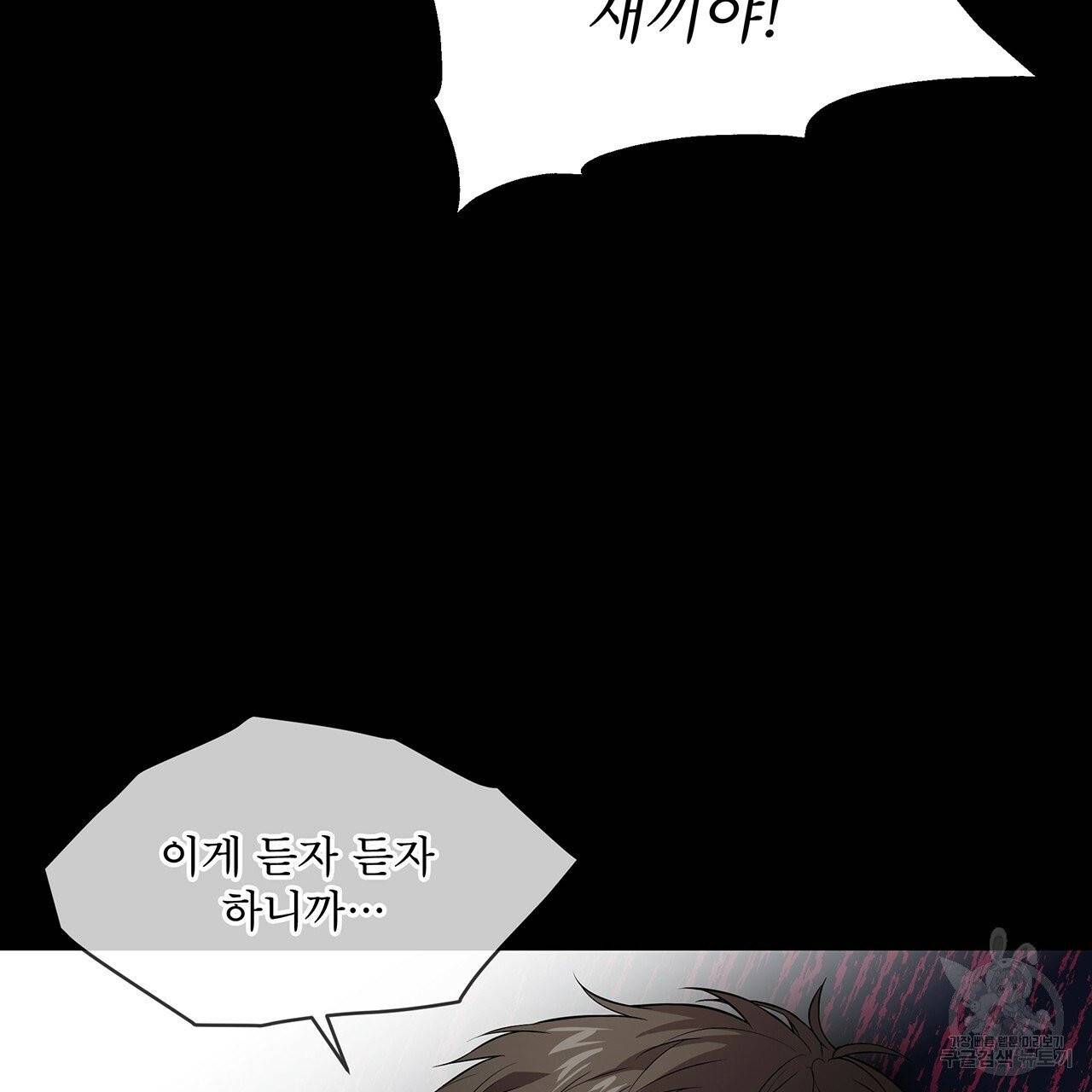 패션(PASSION) 34화 4